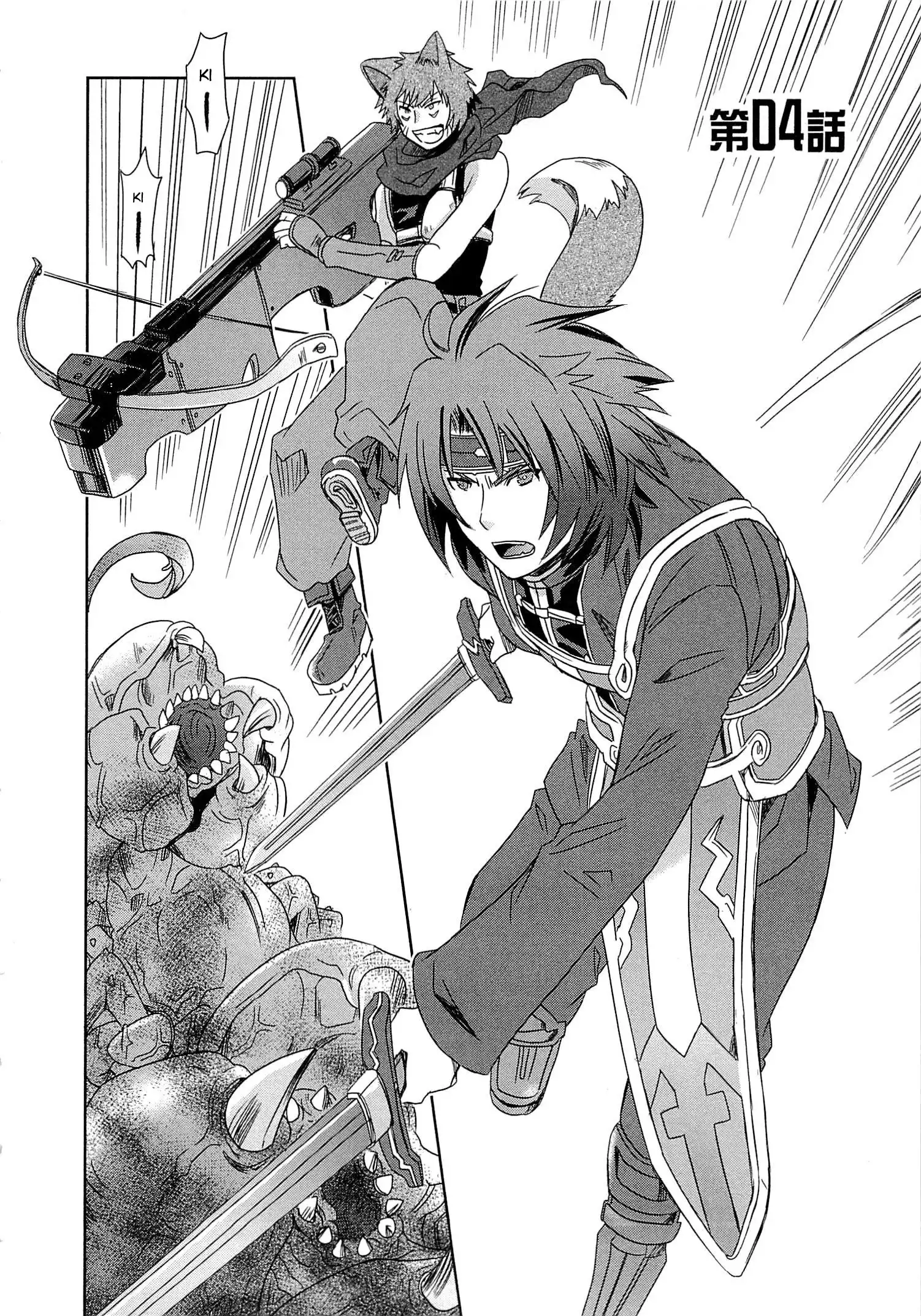 Log Horizon - Honey Moon Logs Chapter 4 2